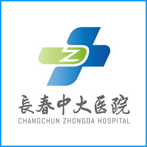 中卫市|长春中大医院