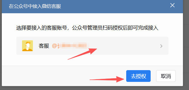 中卫市|企业微信接入公众号服务号客服