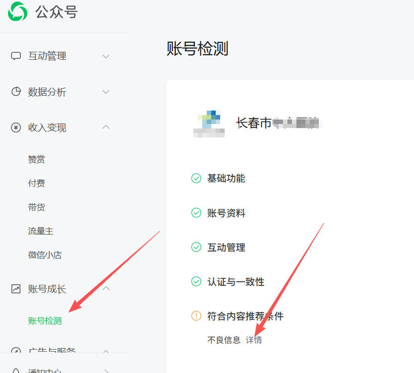 中卫市|公众号这3种引流不给你推荐