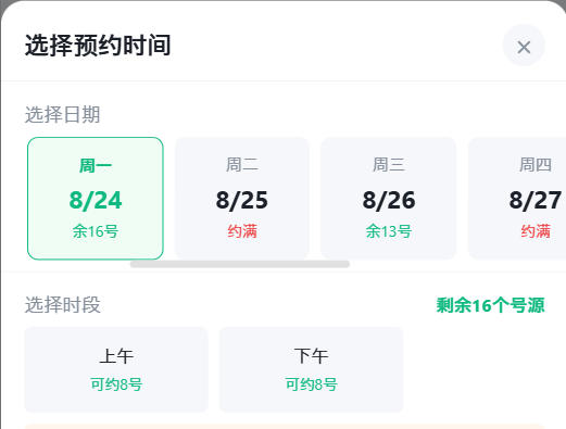 中卫市|九层天医院预约挂号小程序系统源码